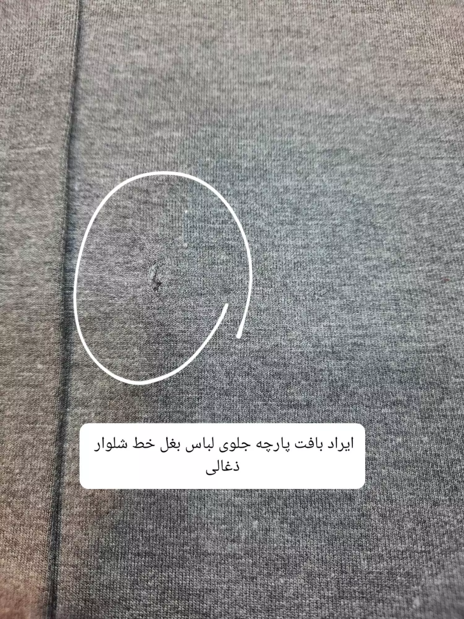 شلوار دورس گلکسی موژا ( دارای ایراد جزئی )